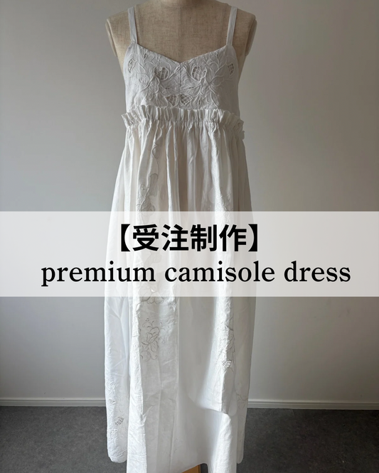 【受注製作】premium camisole dress