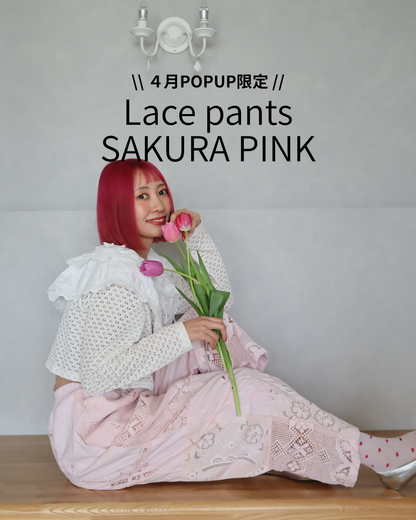 【4月限定】レースパンツSAKURA PINK