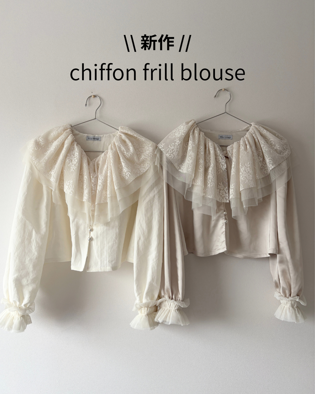 chiffon frill blouse