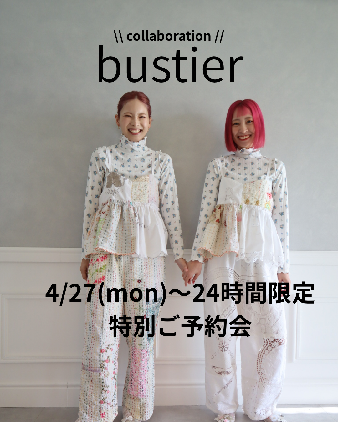 【特別ご予約】Rilly vintage✖️YuRuly コラボビスチェ