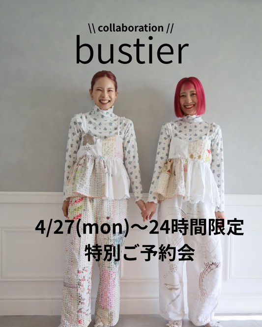 【特別ご予約】Rilly vintage✖️YuRuly コラボビスチェ